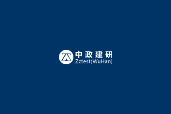 中政建研（武漢）工程技術(shù)研究院網(wǎng)站制作