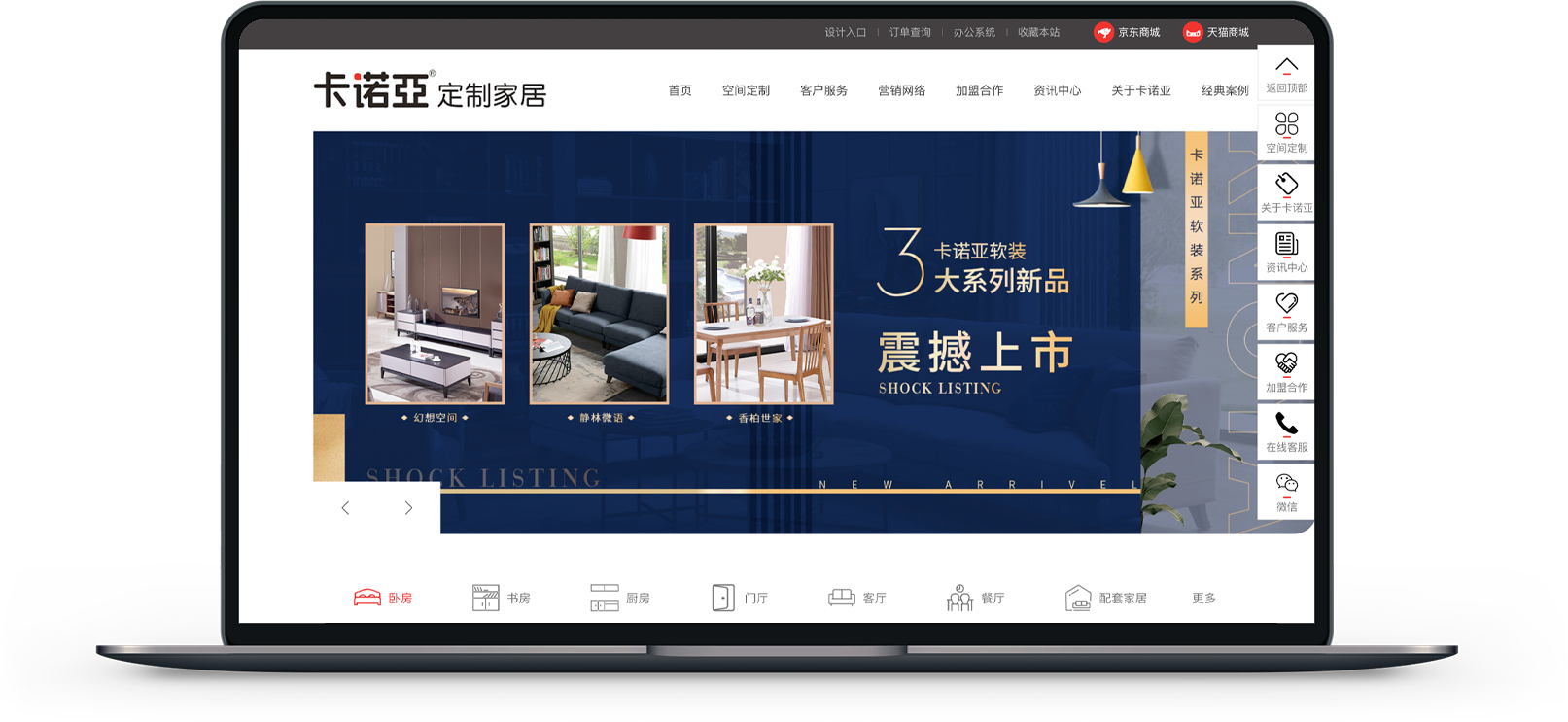 網(wǎng)站建設(shè)