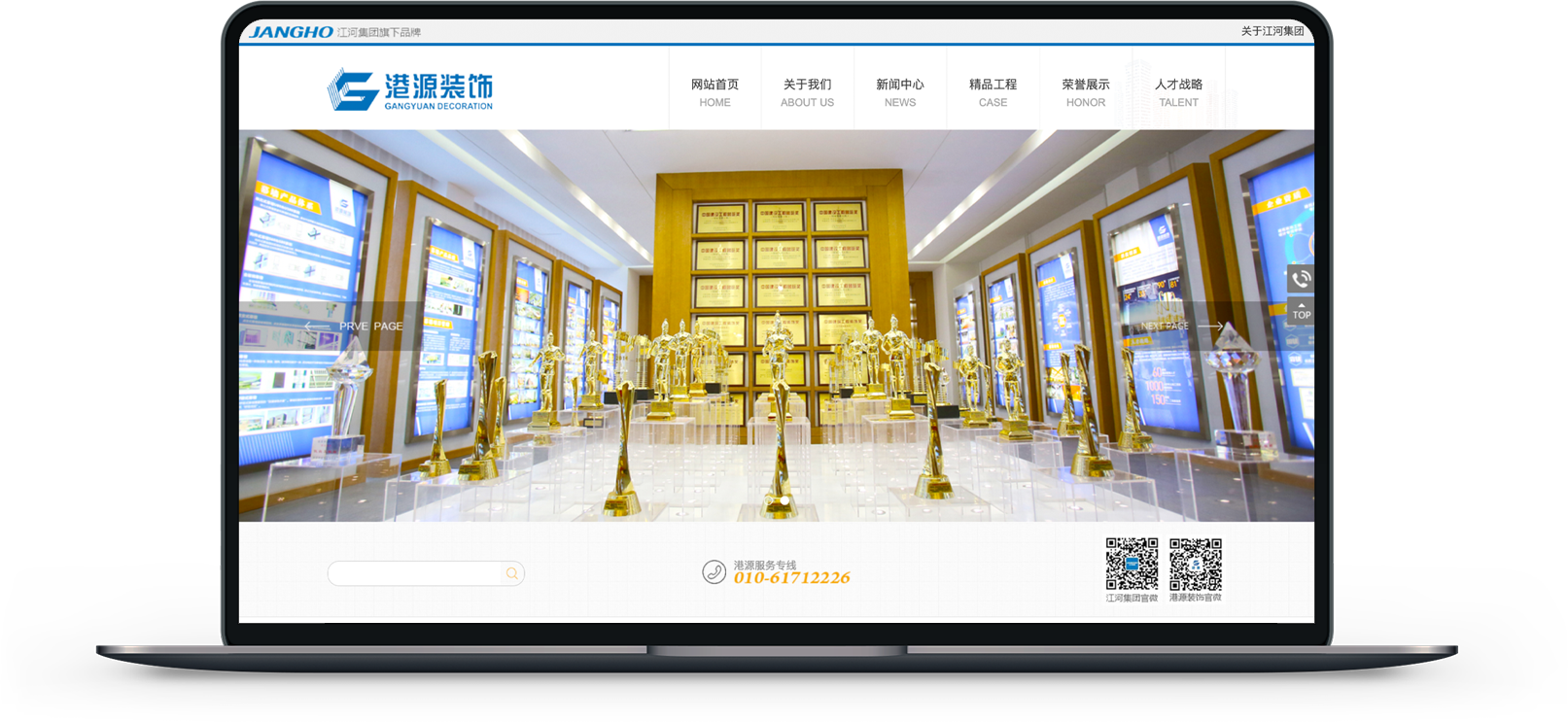 裝飾網(wǎng)站建設
