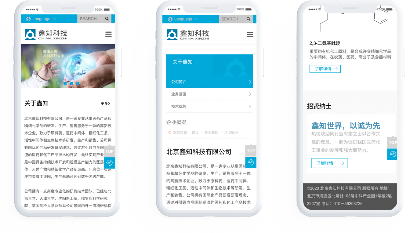 生物醫(yī)藥企業(yè)網(wǎng)站建設(shè)