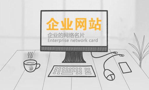 北京網(wǎng)站制作