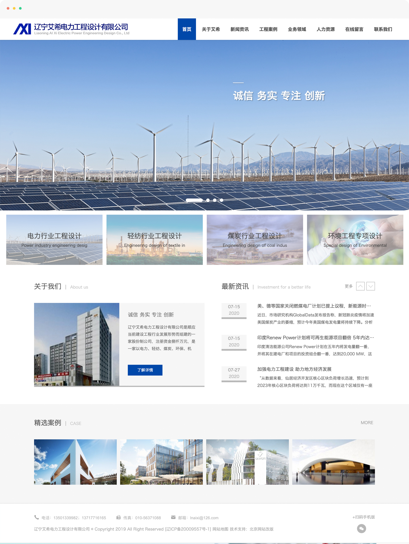 電力工程設(shè)計(jì)網(wǎng)站制作,電力工程企業(yè)網(wǎng)站建設(shè)
