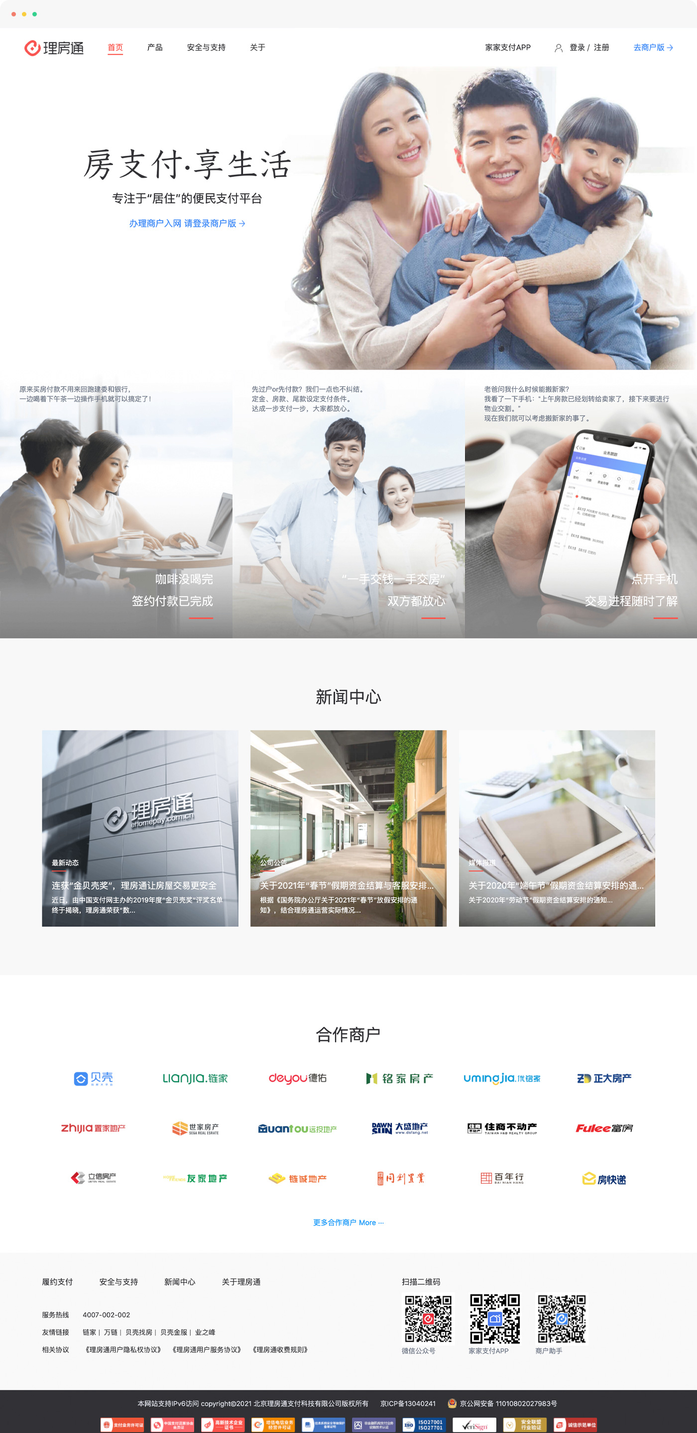 電子科技企業(yè)網(wǎng)站建設(shè)