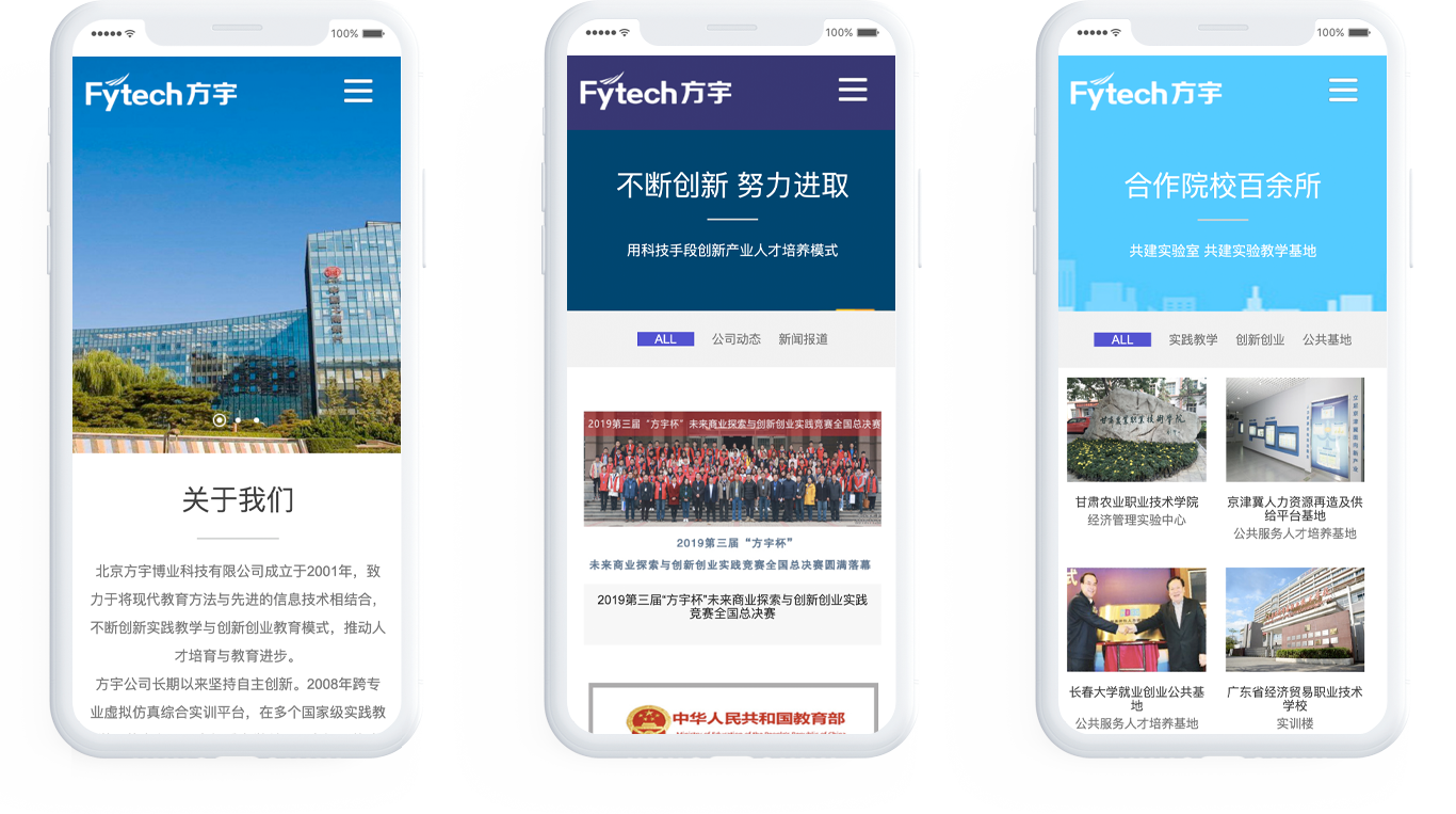 電子科技企業(yè)網站建設