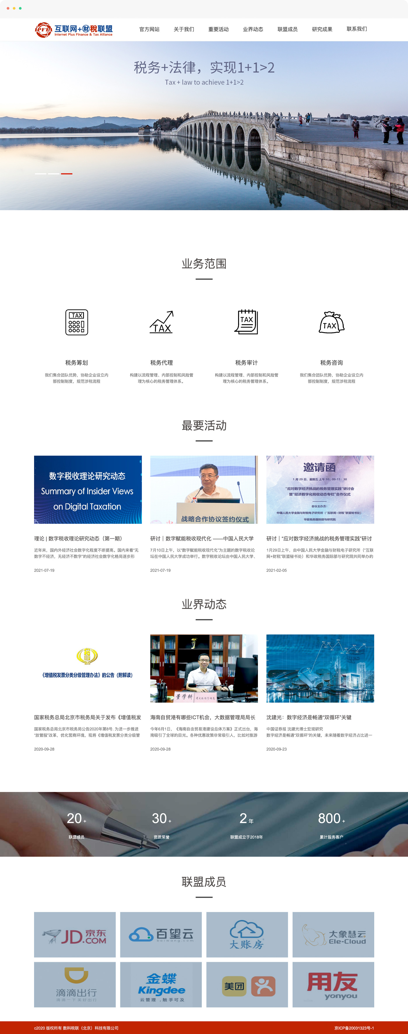 5A稅務所事務所網(wǎng)站建設