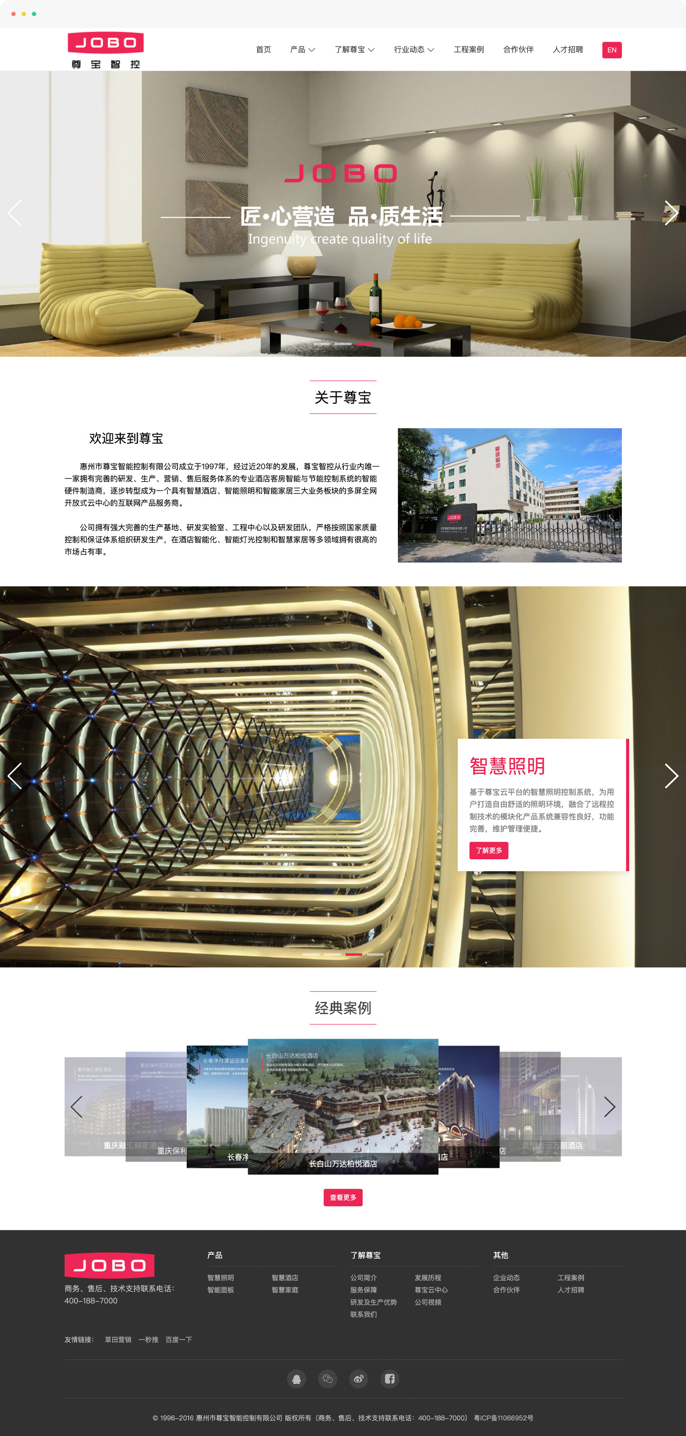 智能家居控制網(wǎng)站建設(shè),酒店客控系統(tǒng)網(wǎng)站設(shè)計