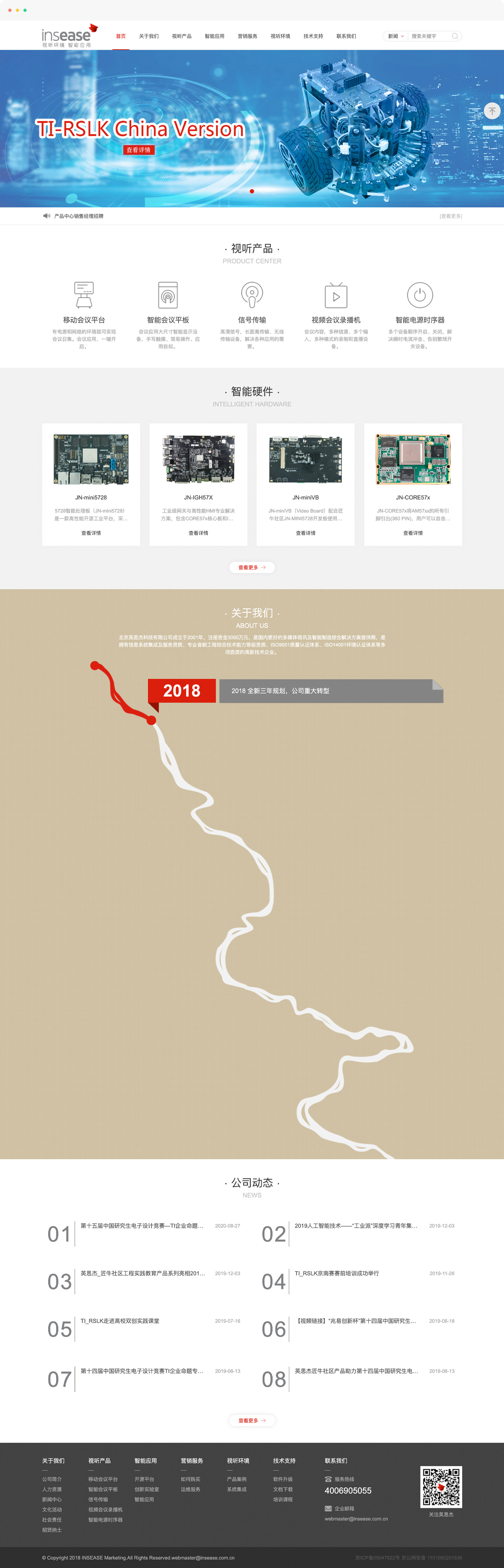 視聽環(huán)境網(wǎng)站設(shè)計(jì)
