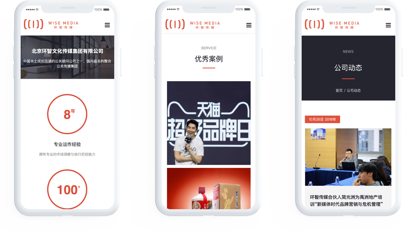 文化公司網(wǎng)站制作