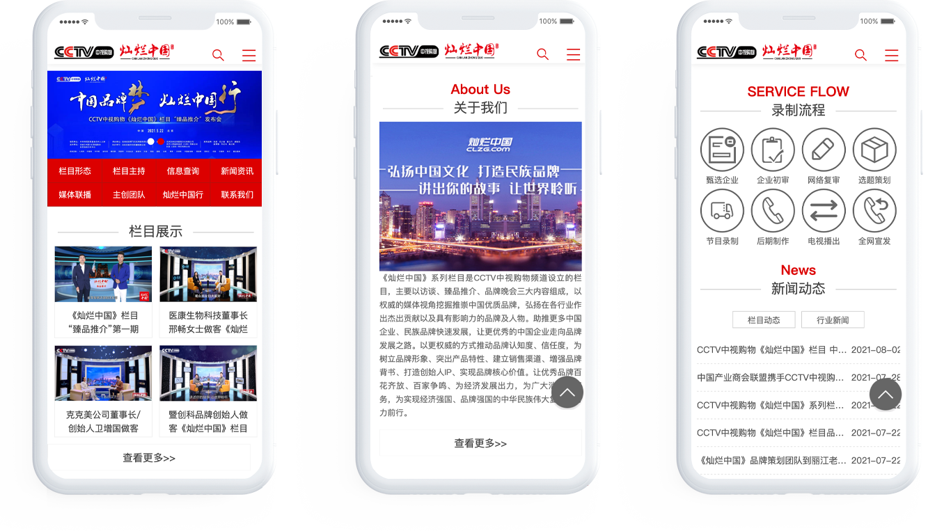 企業(yè)化宣傳拍攝網(wǎng)站建設(shè)
