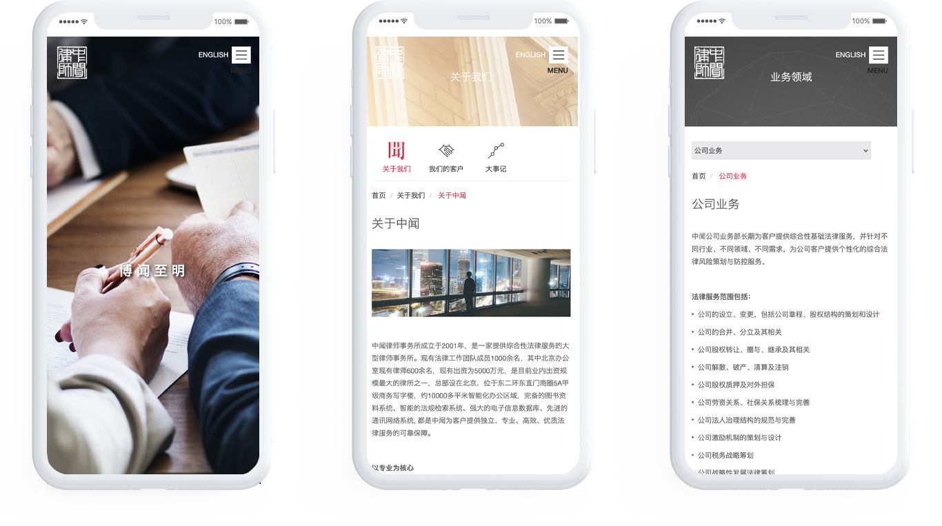 律師網(wǎng)站設(shè)計