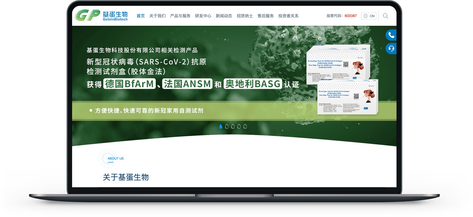 生物科技公司網(wǎng)站建設(shè)