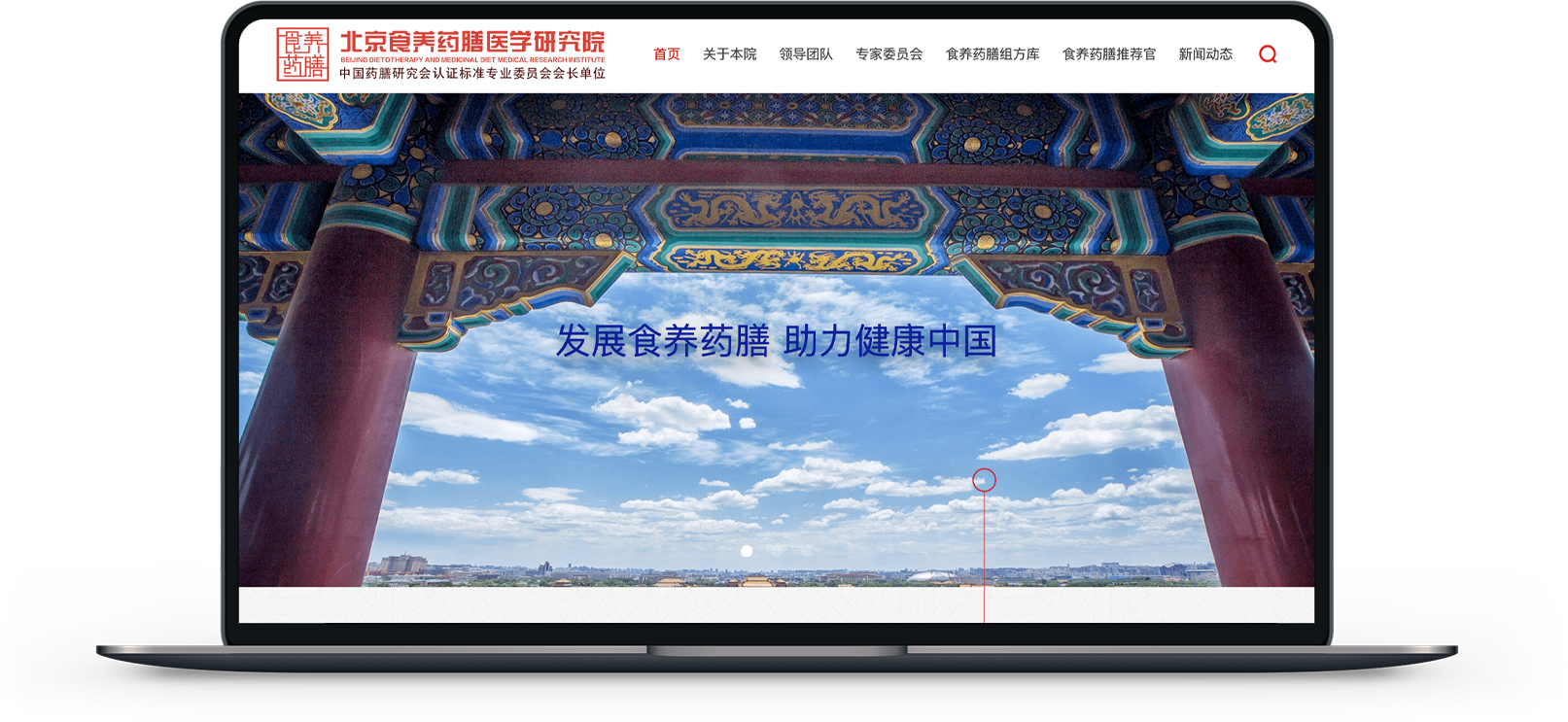 研究院網(wǎng)站制作