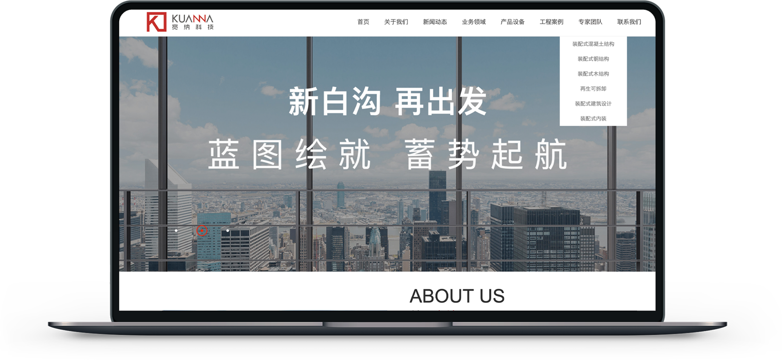 建筑科技公司網(wǎng)站制作