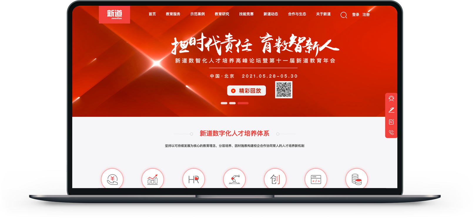 科技股份公司網(wǎng)站制作