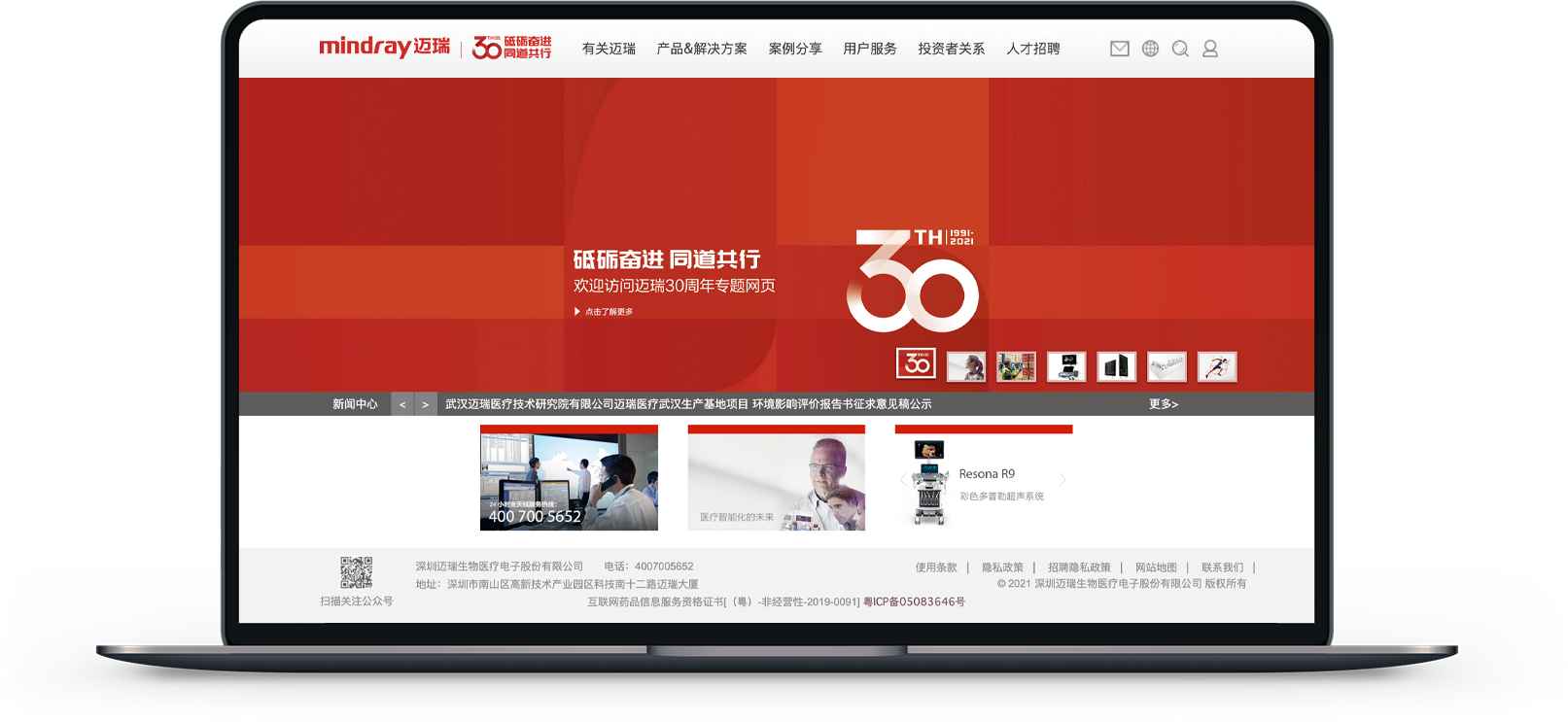 生物醫(yī)療企業(yè)網(wǎng)站設(shè)計(jì)