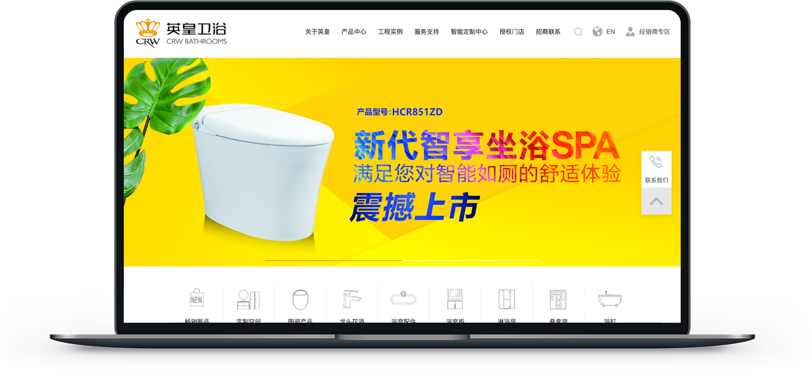 衛(wèi)浴公司網(wǎng)站建設(shè)