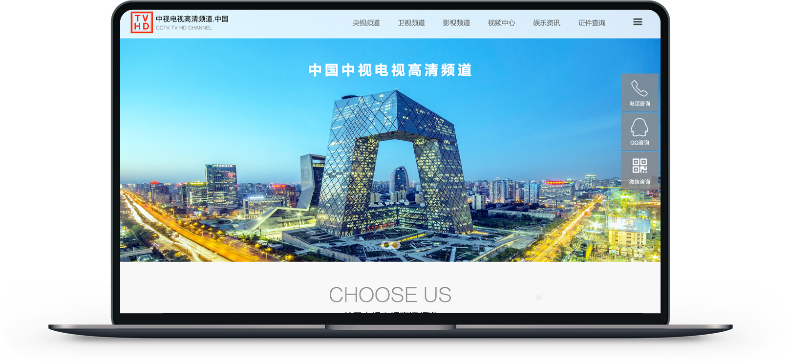電視欄目網(wǎng)站制作
