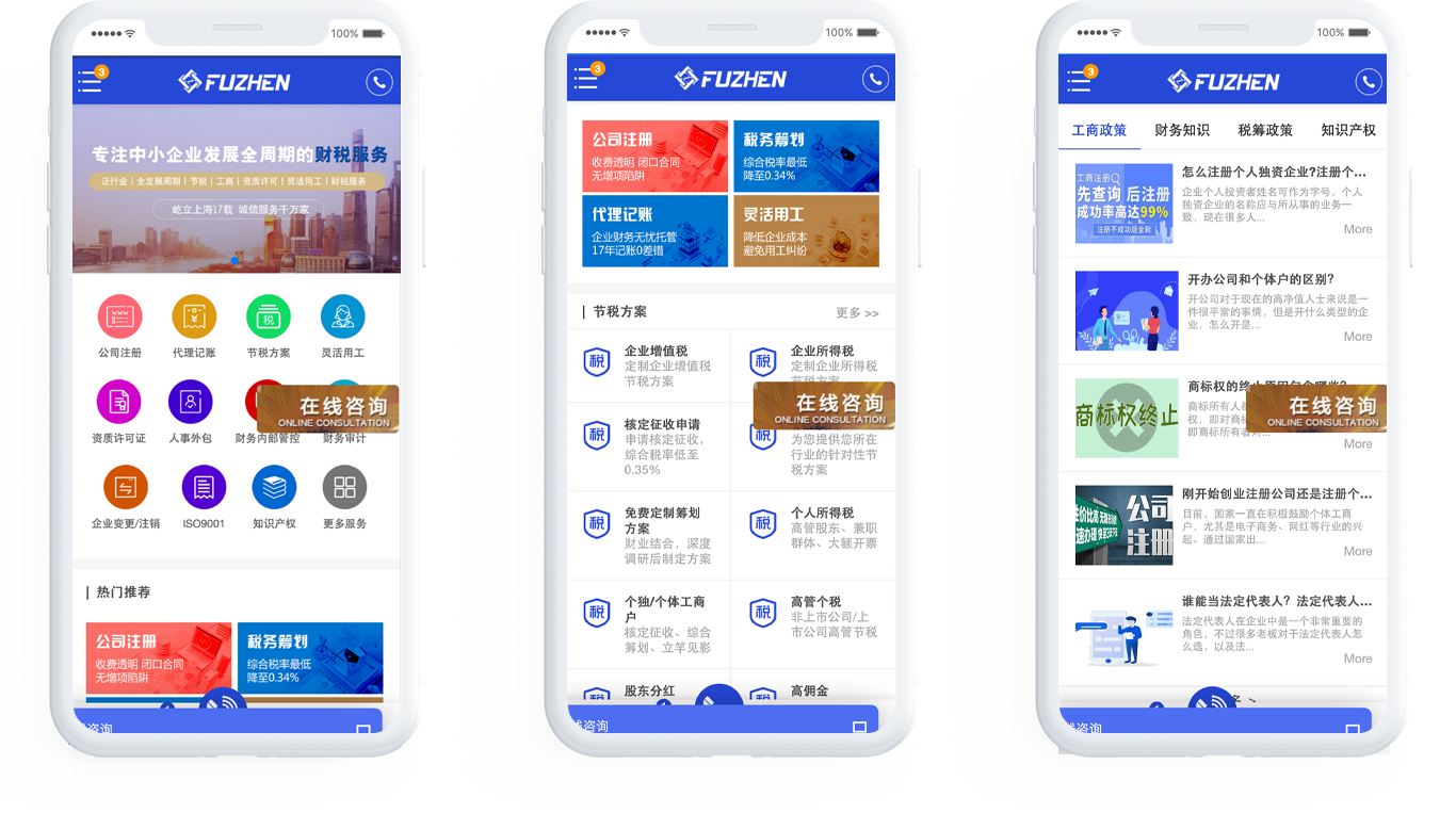 稅務(wù)所網(wǎng)站建設(shè)