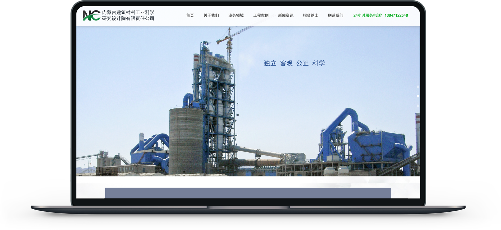 建材設(shè)計院網(wǎng)站建設(shè)
