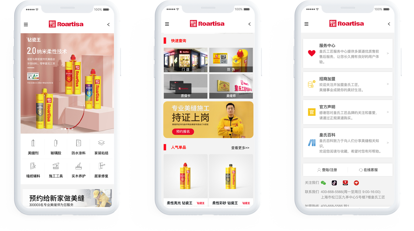 美縫劑網(wǎng)站制作