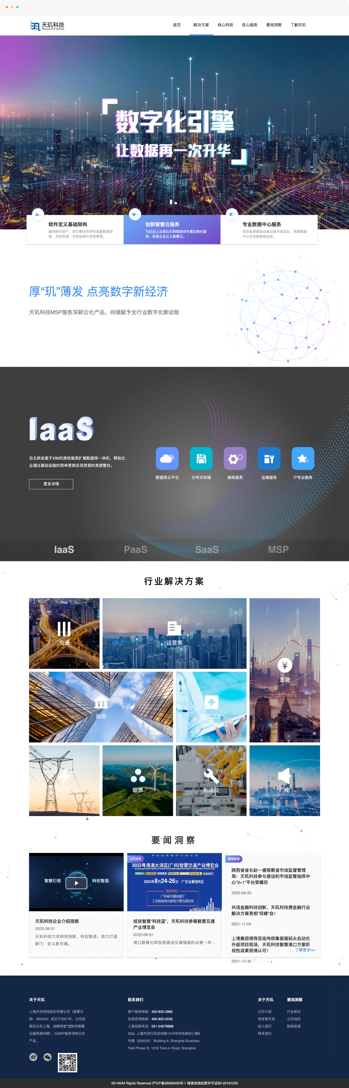 科技公司網(wǎng)站建設(shè)