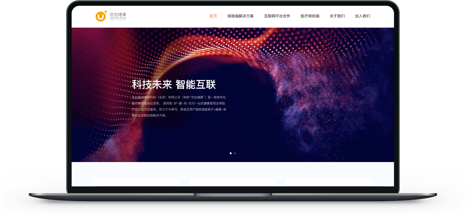 優(yōu)加健保健康科技