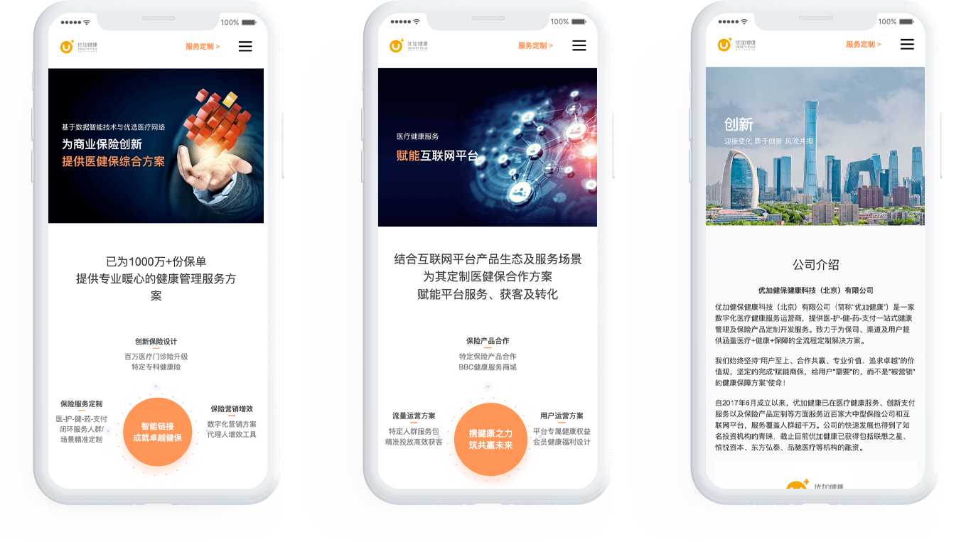 健康科技公司網(wǎng)站設(shè)計(jì)