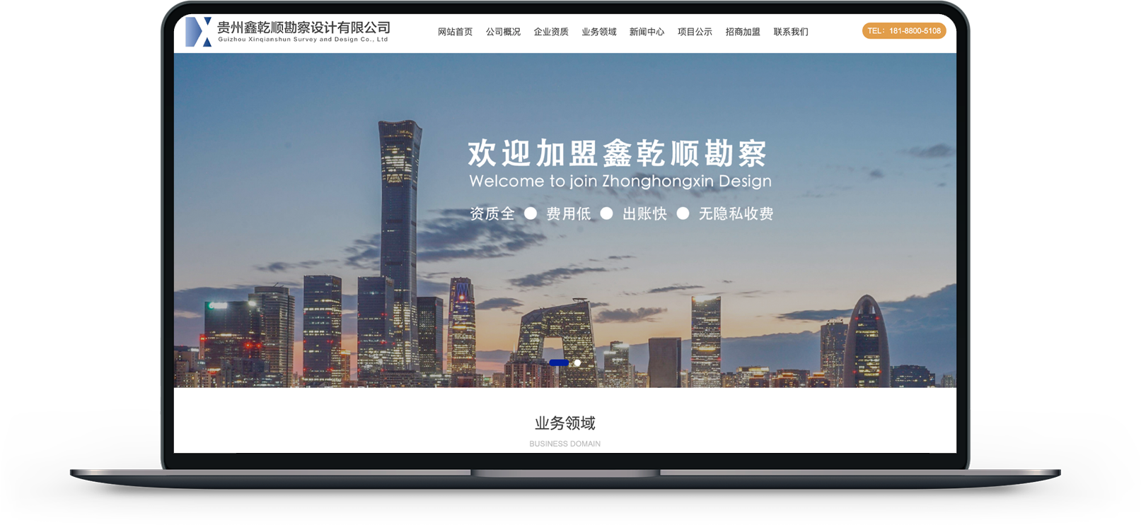 勘察設(shè)計(jì)公司網(wǎng)站設(shè)計(jì)