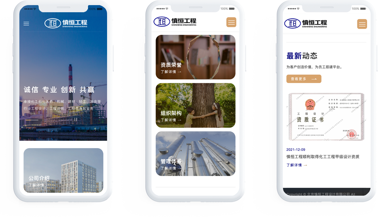 工程網(wǎng)站制作