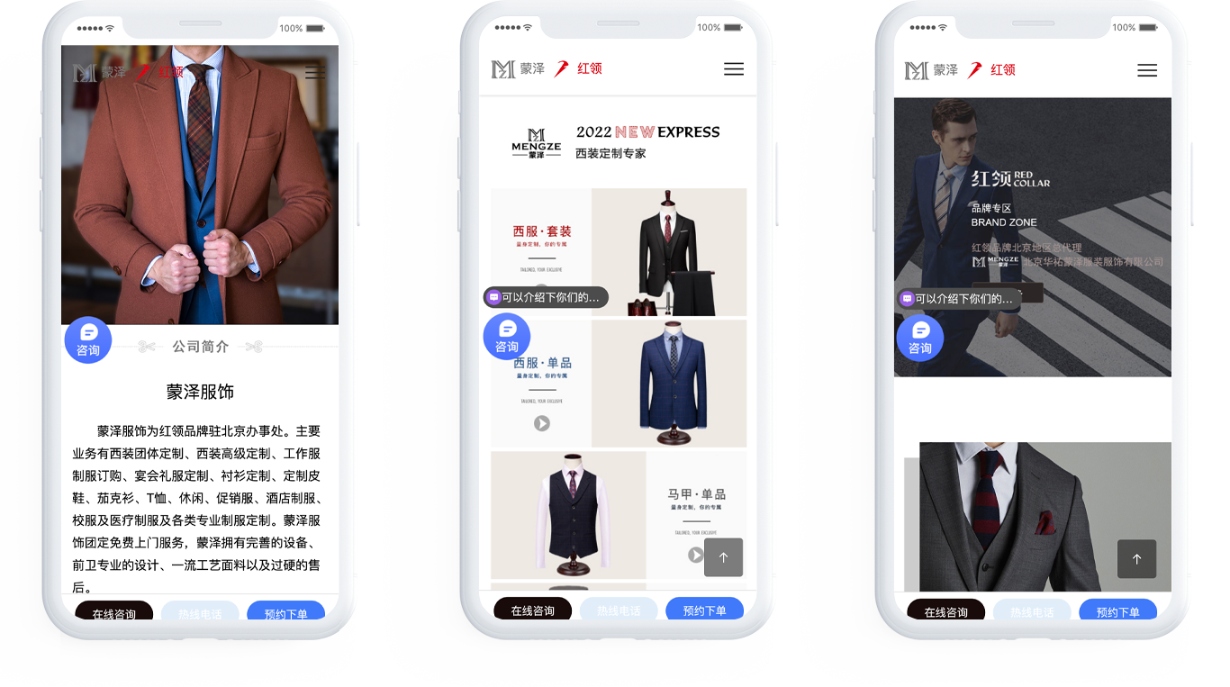 服裝定制網(wǎng)站設(shè)計(jì)